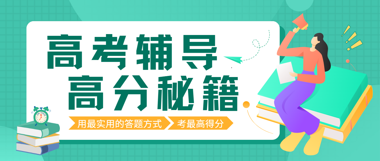 【金榜题名】实力推荐福建十大高考复读机构排名精选名单出炉