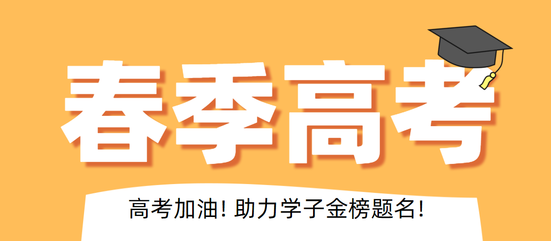 广东广州比较出名的春季高考辅导培训学校前十名名单盘点