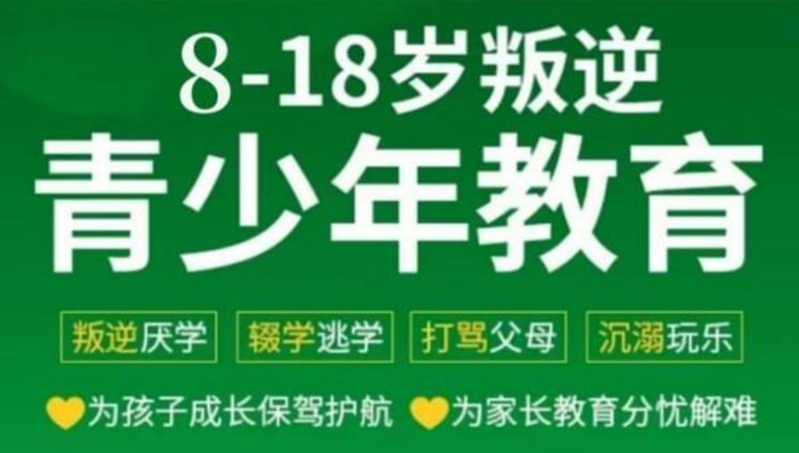 石家庄正规办学叛逆期孩子管教学校名单top10今排名|重塑辉煌人生1