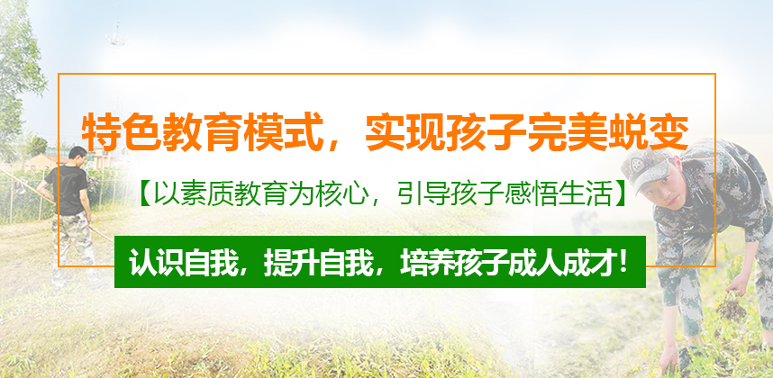 柳州正规可靠的青少年叛逆学生军事化管理学校|全封闭式改造学校推荐一览