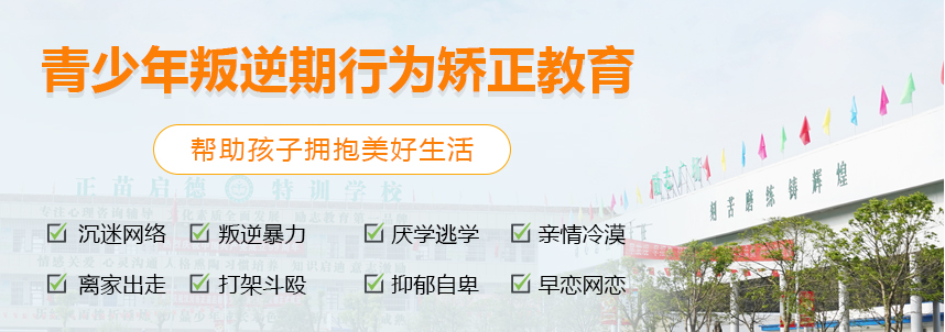 口碑推荐成都叛逆孩子厌学不听讲矫正学校榜单一览