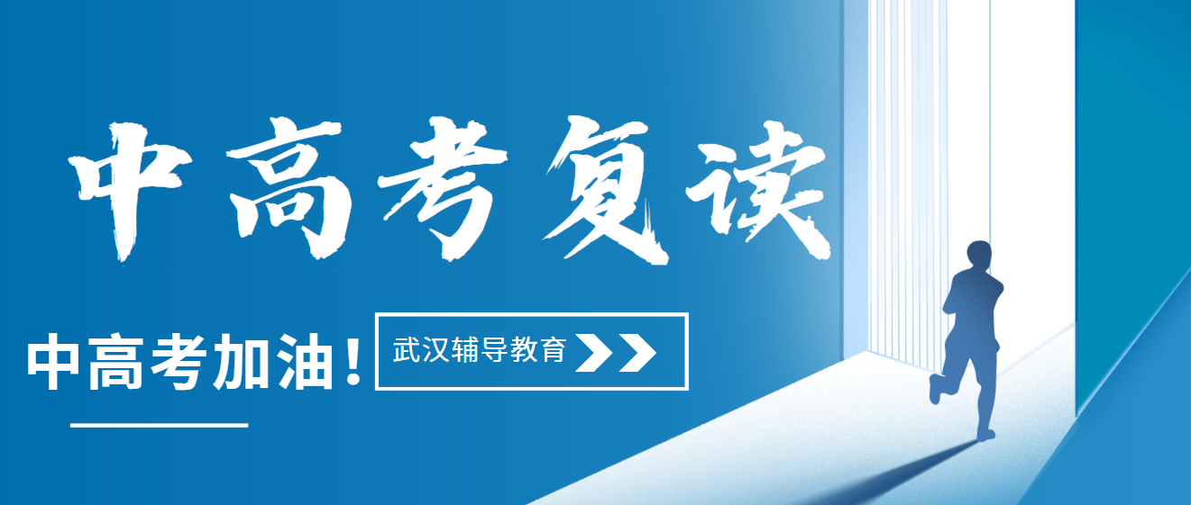 四川成都教学优质的初高三中高考复读辅导学校十大排名精选一览