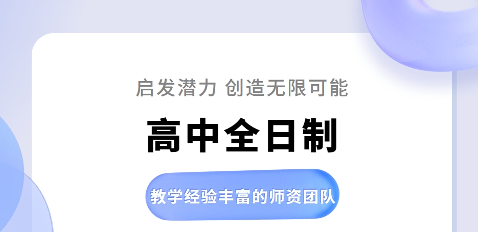 国内河南省教学经验丰富的高中全日制补习班辅导学校口碑榜一览