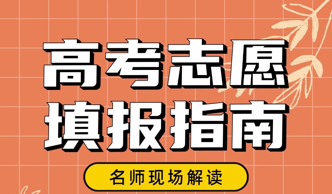 热推|福州市十大高考复读全科精品课程全日制辅导学校排名更新一览