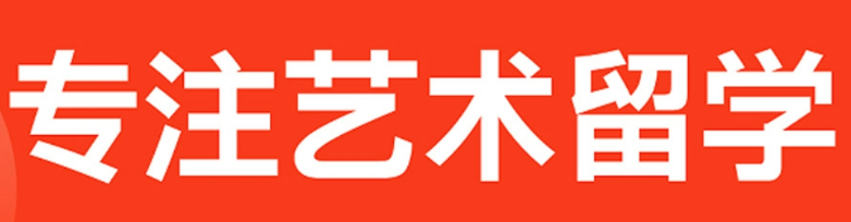 国内公认靠谱的服装设计留学作品集培训机构名单榜首一览