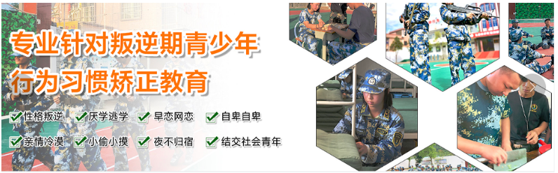 四川省排名好的青春期叛逆孩子早恋管教教育基地十大名单榜单发布