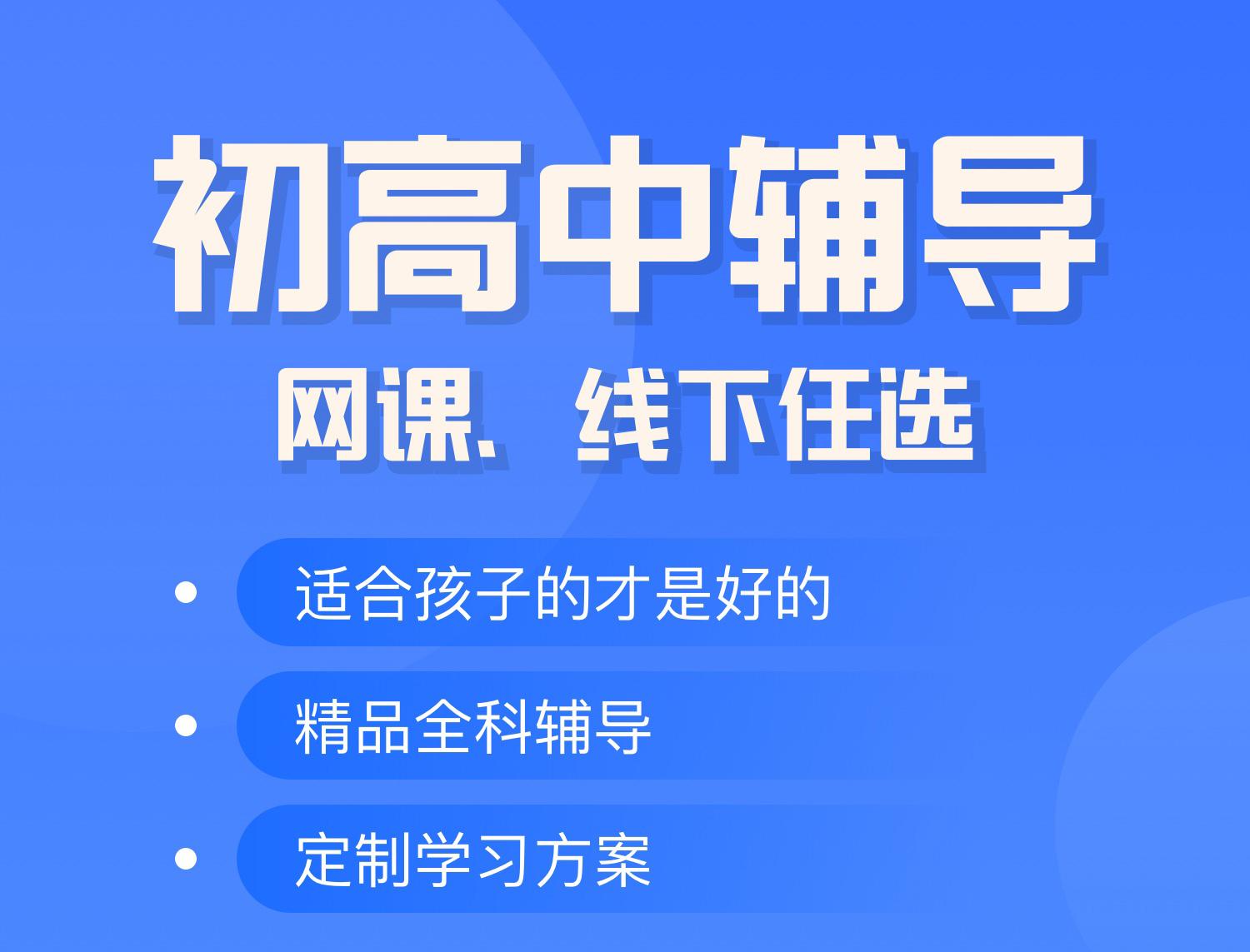 昆明排名不错的十大初三全日制教培机构一览