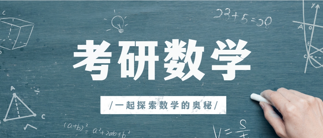 国内研友推荐的数学考研集训营培训机构排名一览