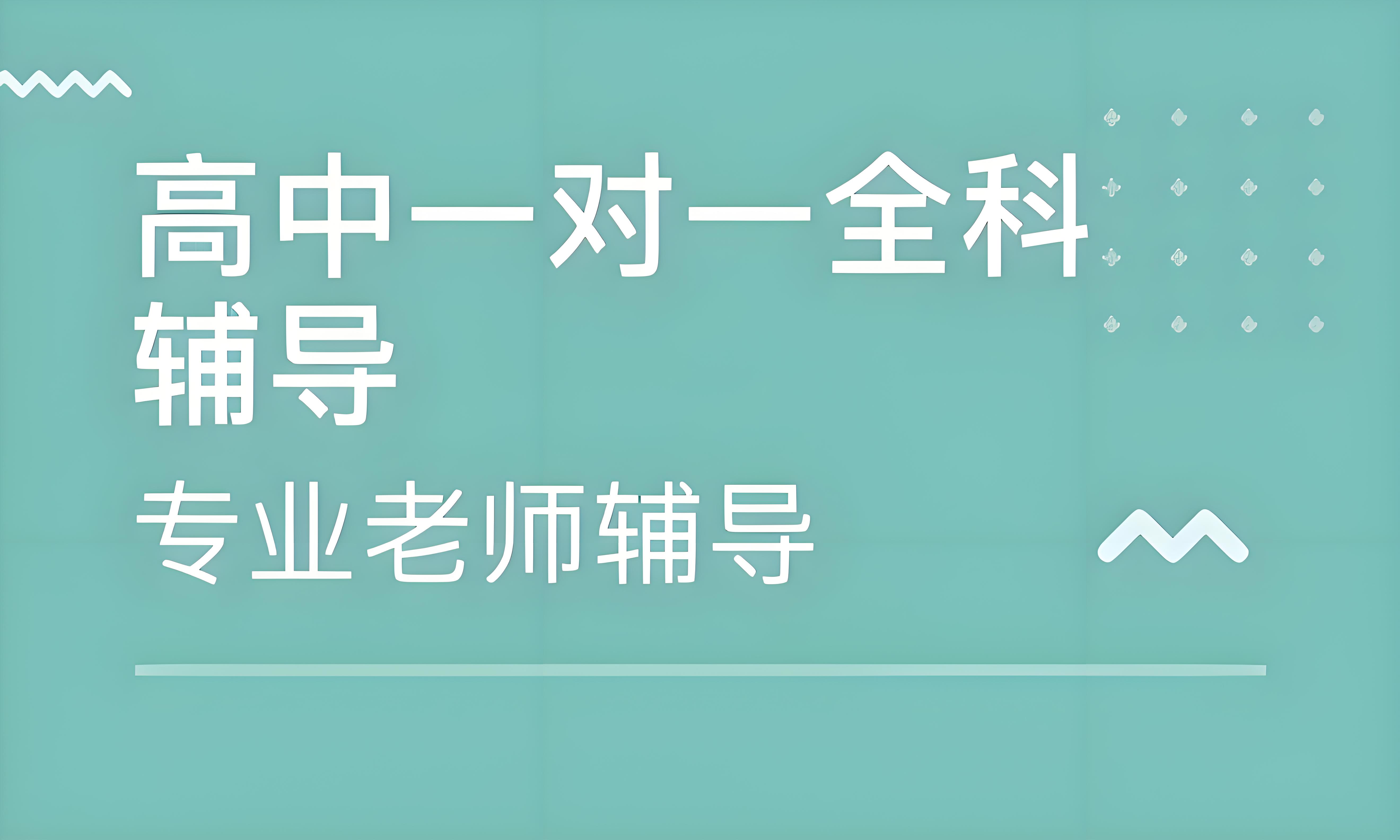 逆袭黑马！成都高考一对一全日制英语补习班||前十