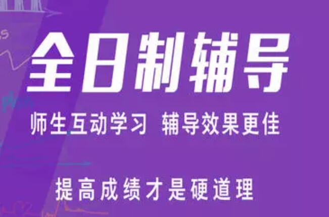 郑州十大高三物理全日制冲刺教育机构集锦