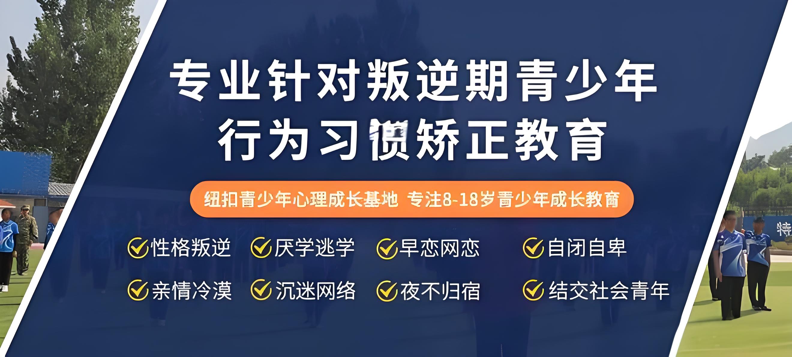 河北前十排名的军事化矫正学校名单公布