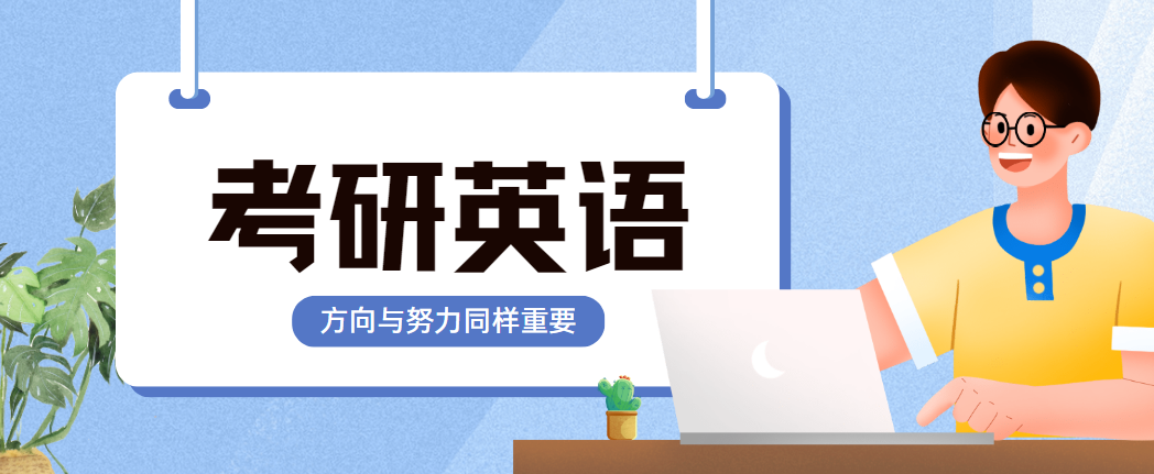 【安心选】国内10大在考研英语培训机构排行榜一览总结