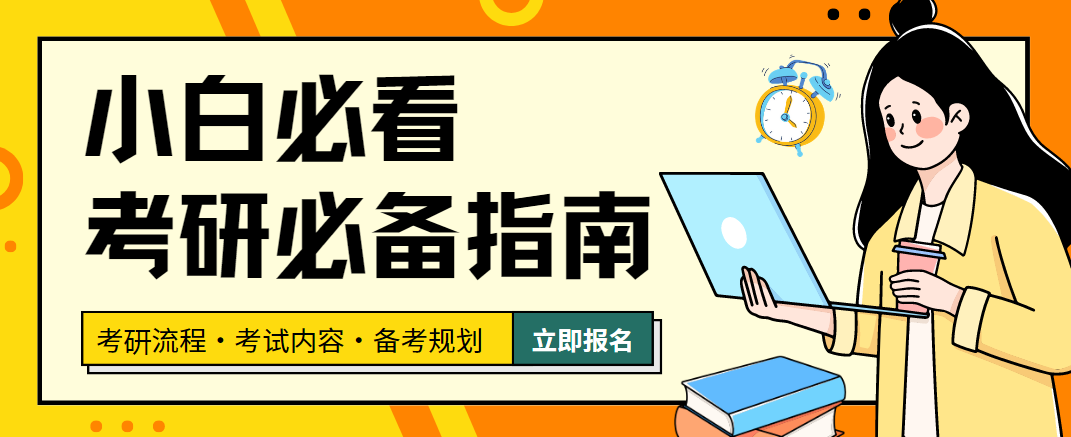 口碑排在前列的杭州考研英语辅导机构名单今日公布