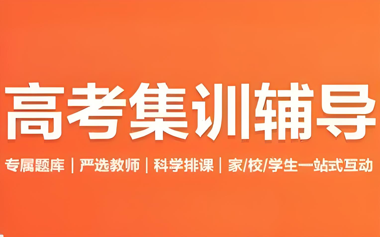 乘梦翱翔西安前十实力强的高三寒假集训辅导机构