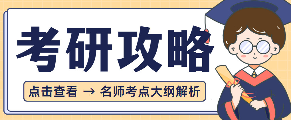 国内专业的考研集训营十大名单出炉