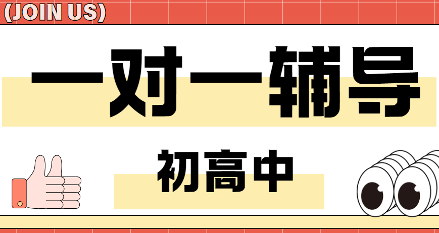 长春初三数学补习机构十大排行榜名单一览表