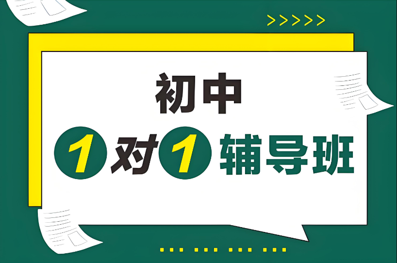 吉林长春高端1对1初中教育辅导名校精英补习机构口碑榜公布