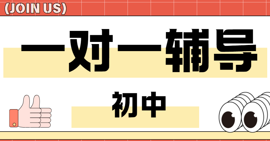 长春初中一对一辅导培训学校排名榜前十