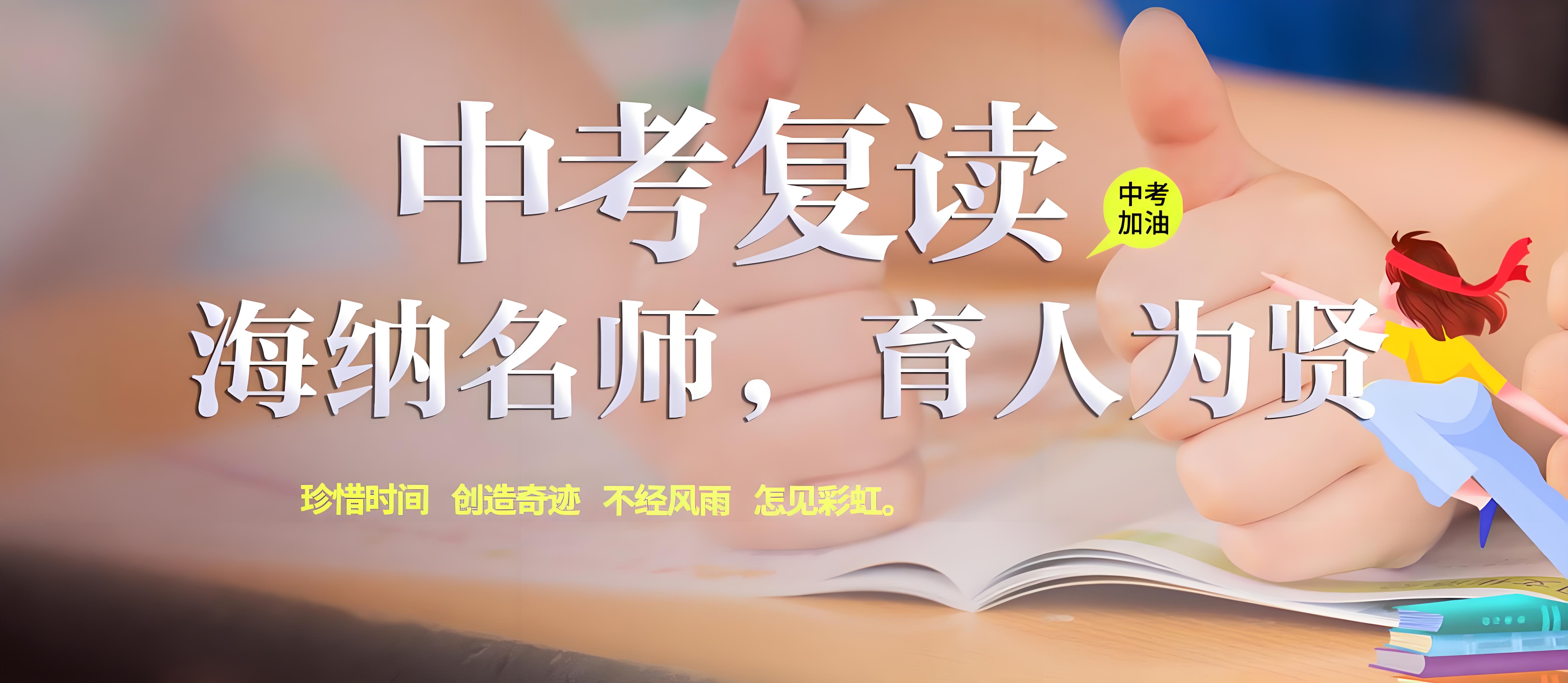 武汉师资强大的中考英语复读补习班辅导机构前十名名单汇总1