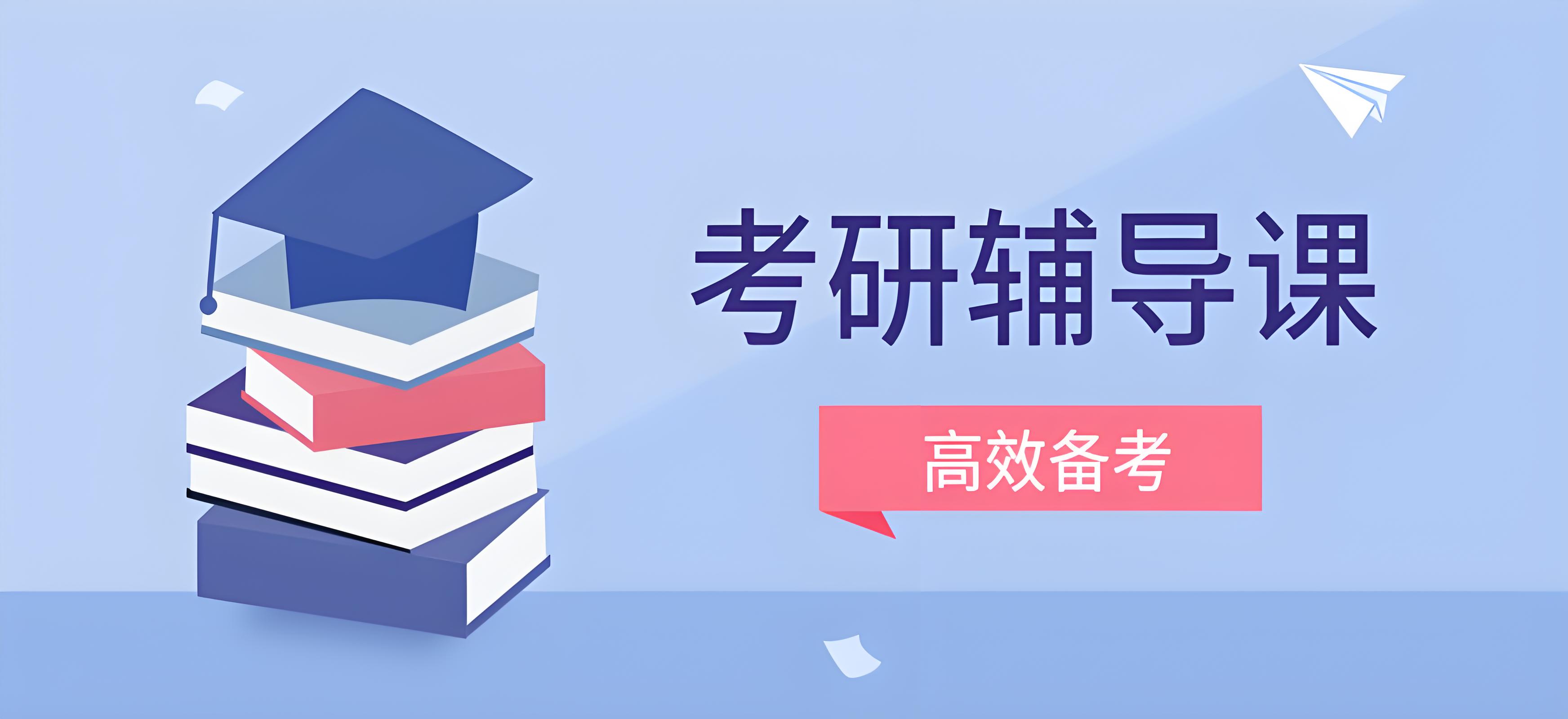 【权威发布】国内农学考研培训机构排名top10