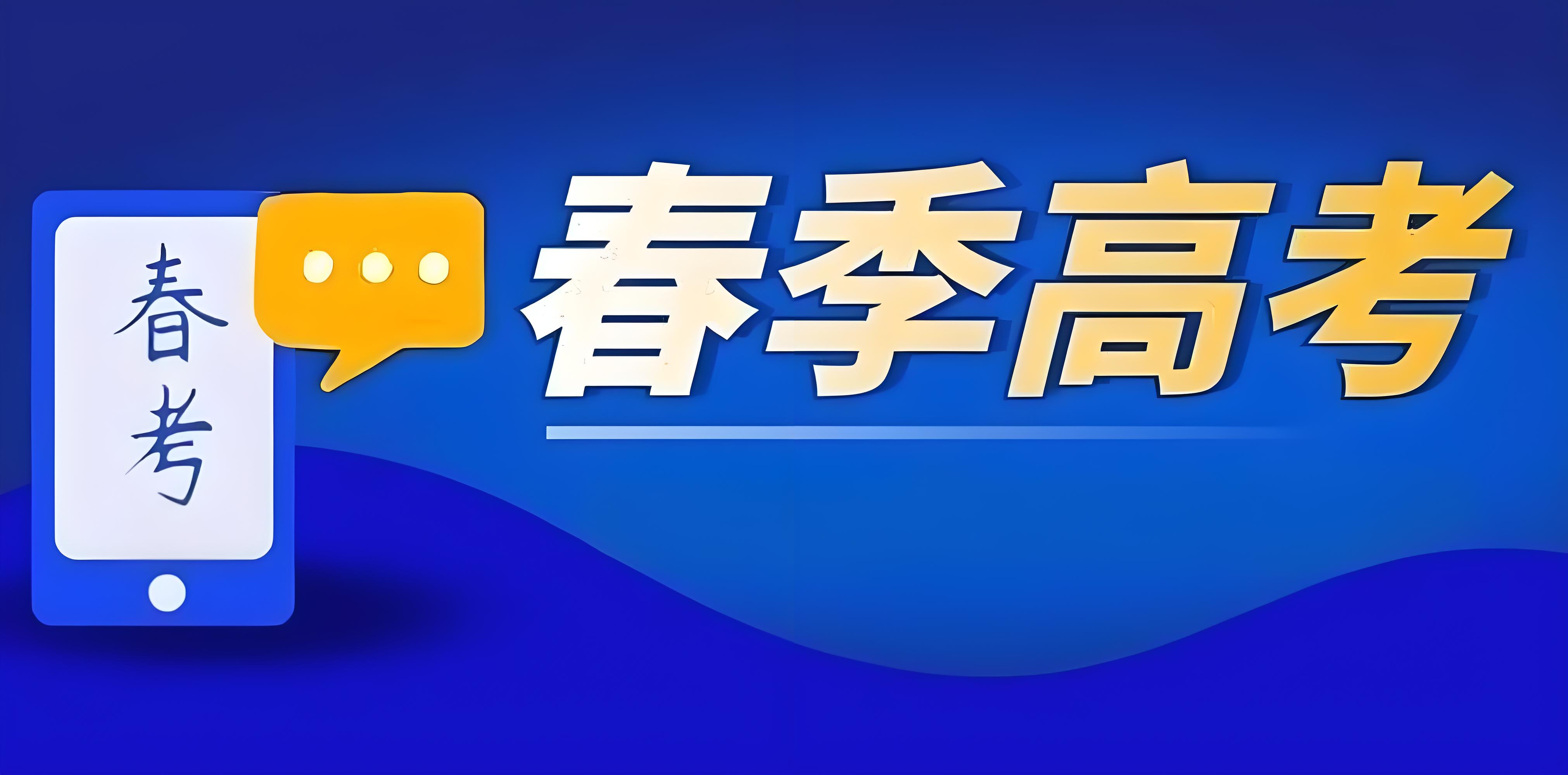 最新速递！2025郑州春季高考全日制辅导机构TOP10集锦