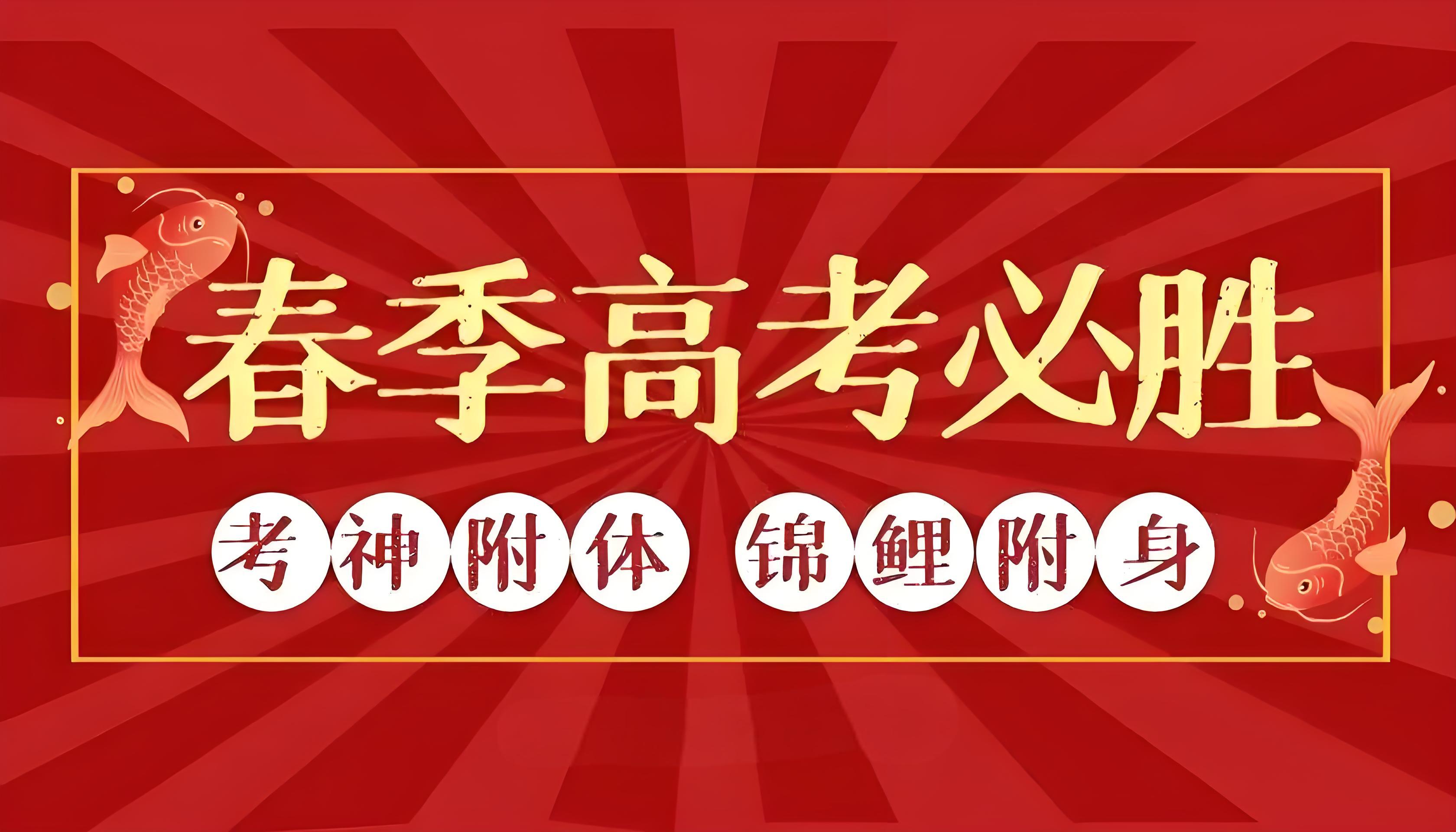 【考神附体】郑州春季高考全日制辅导机构十大榜单出炉！