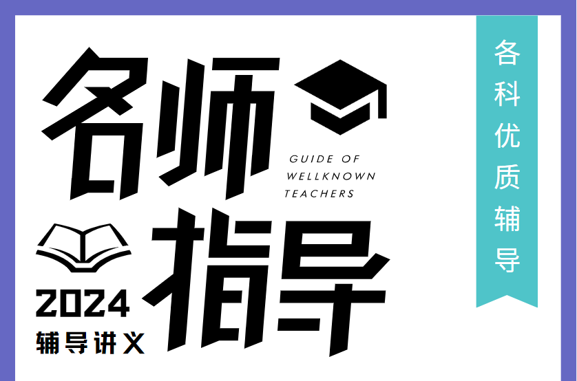 湖北省中考冲刺十大初三辅导班培训机构排名揭晓