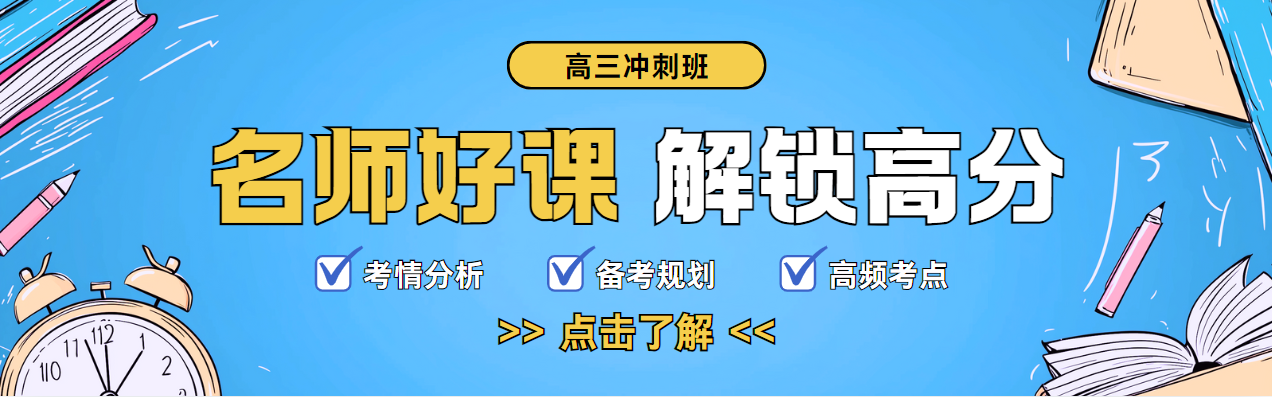 广东省冲刺辅导哪家强？高三生辅导机构十大排名汇总