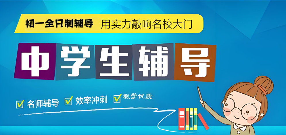 云南省昆明市10大优质的初一全日制辅导机构名单排名宣布