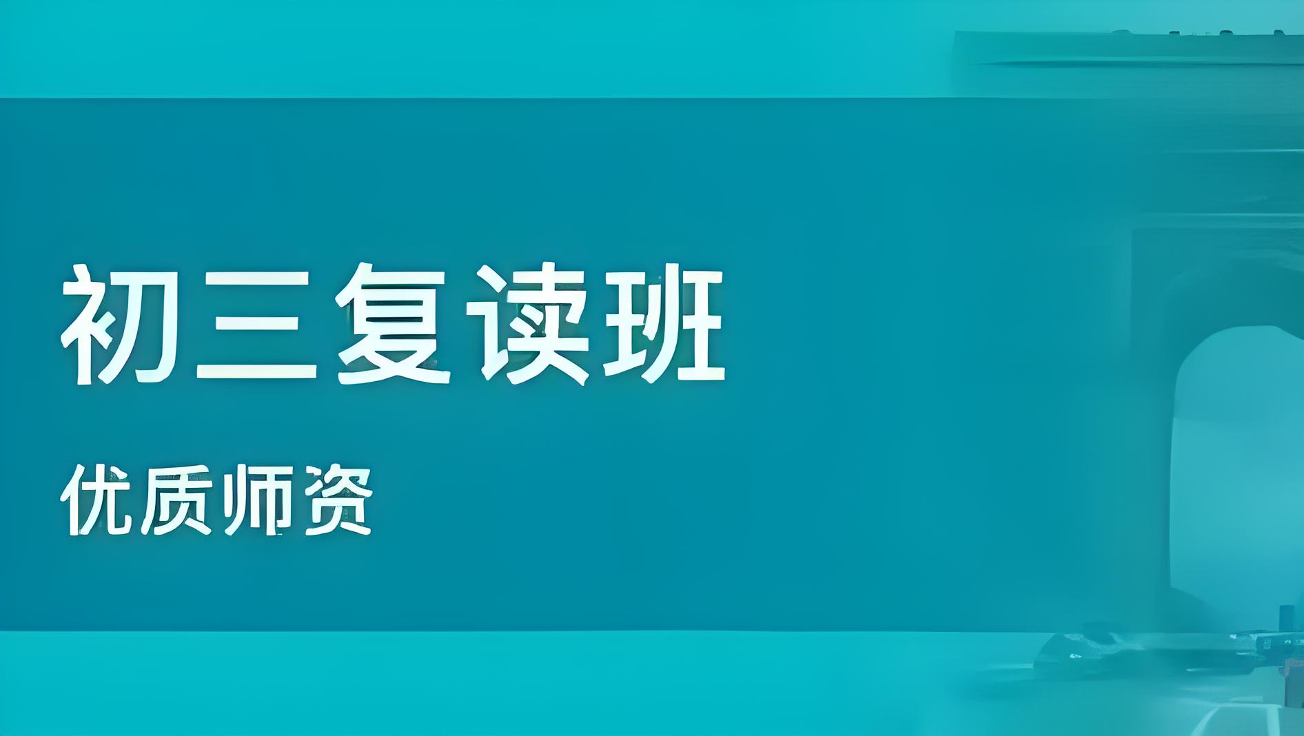 家长必读！北京2025中考复读化学辅导培训机构精选榜单