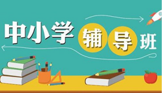 十大四川成都初中英语补课机构排名榜汇总