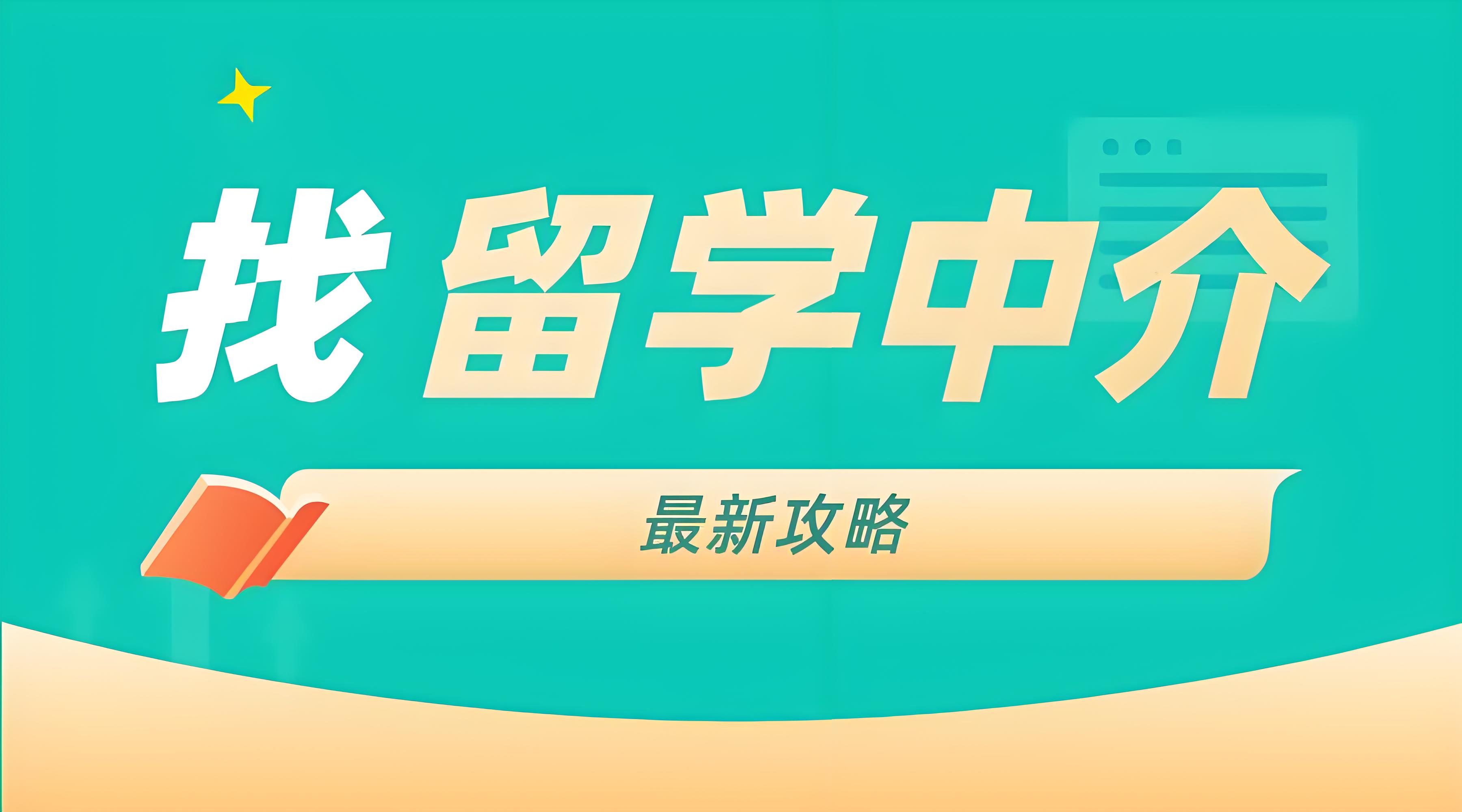 国内澳洲建筑学博士留学十大咨询中介