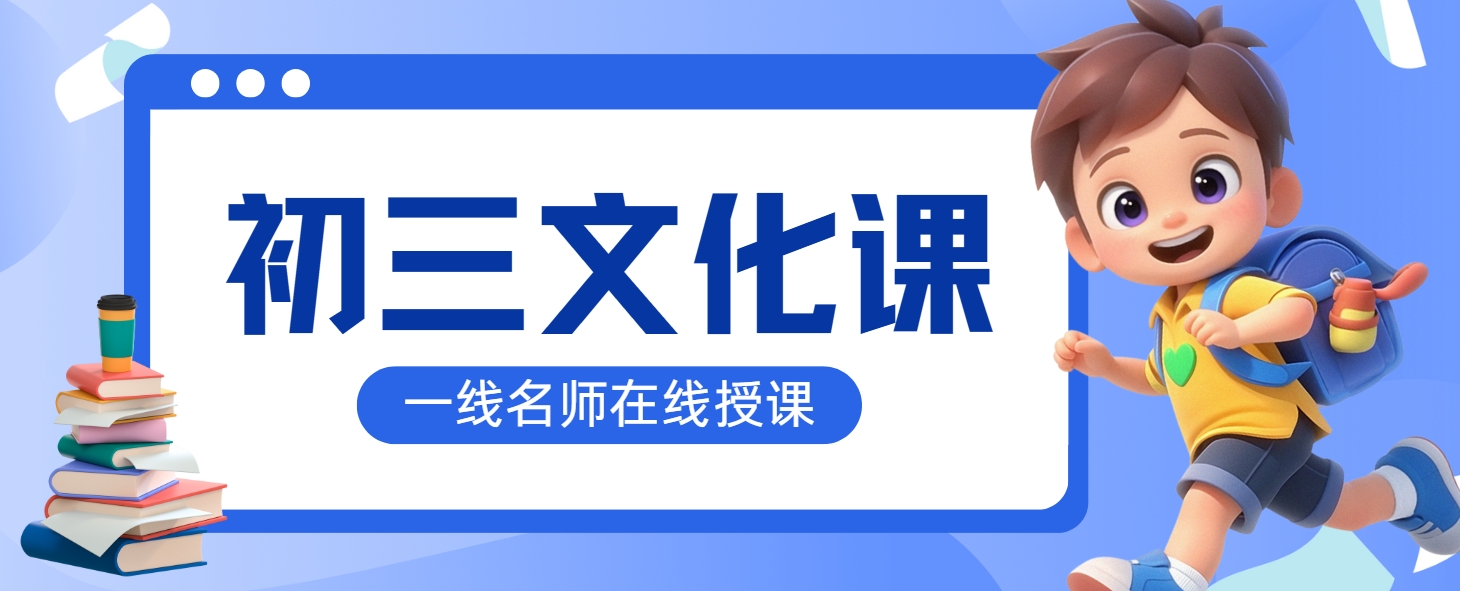 长春初三数学补习冲刺提分培训十大学校排名榜推荐