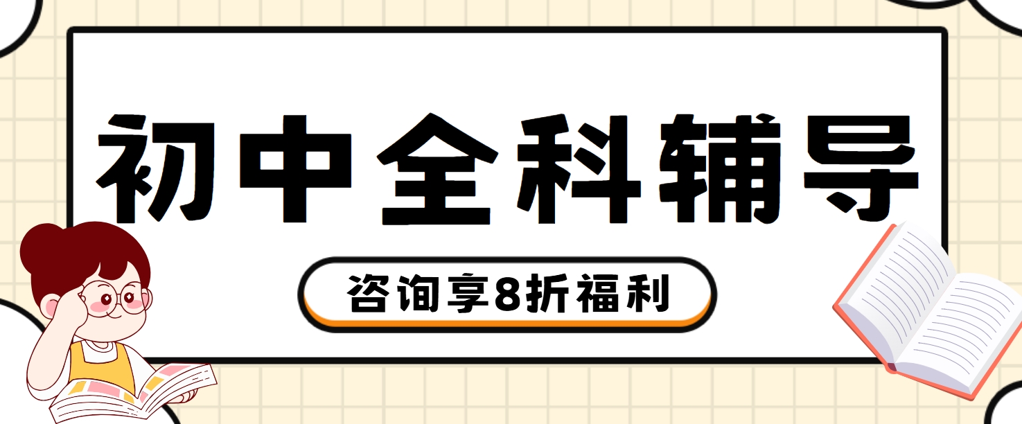 吉林长春初中全日制培训机构排名一览-中考冲刺班