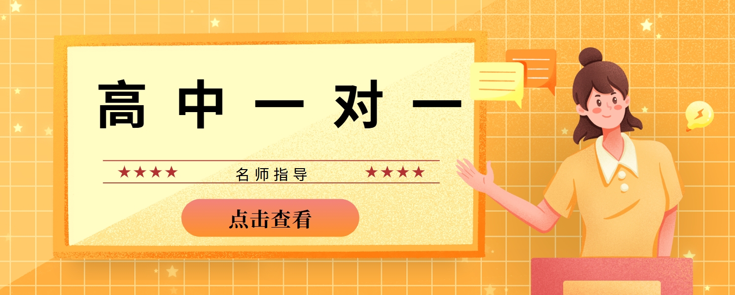 2025成都高中一对一辅导班学费+2025top10按榜单汇总