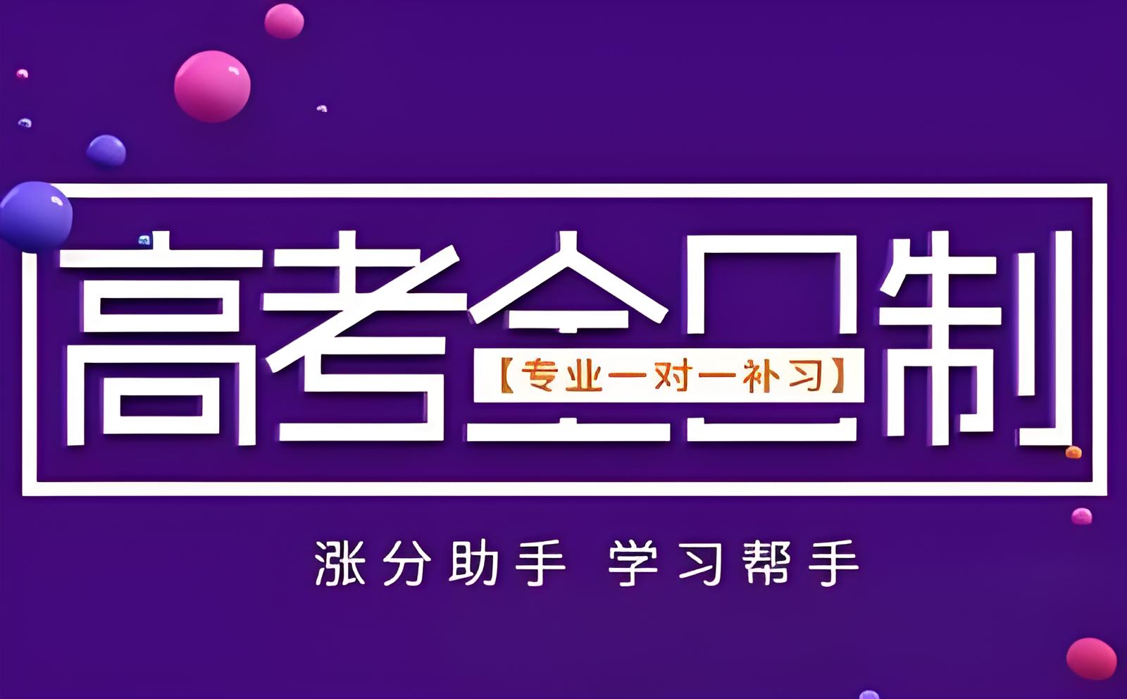 实力推荐郑州十大高三物理高考全日制辅导补习学校排名公布一览