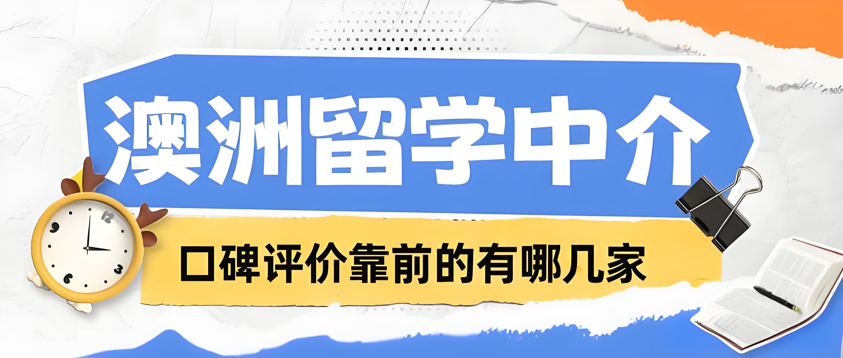 留学领航：国内澳洲建筑学博士留学中介十大金牌机构