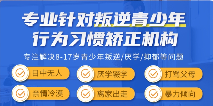 top榜前十广州评价出彩的戒网瘾特训基地名单汇总