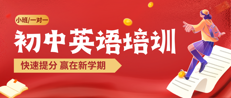 四川成都正规的中学英语学习培训机构十大排名公布