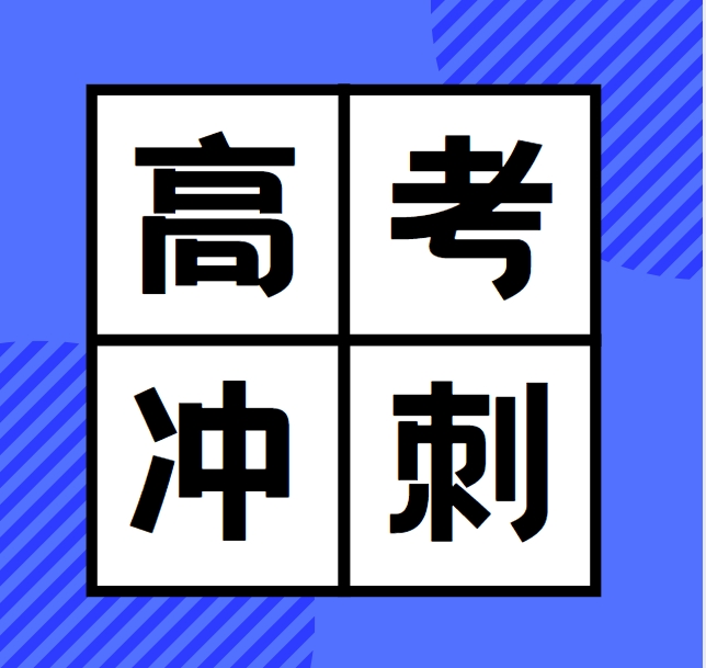 2025年昆明十大高三冲刺辅导机构信息一览