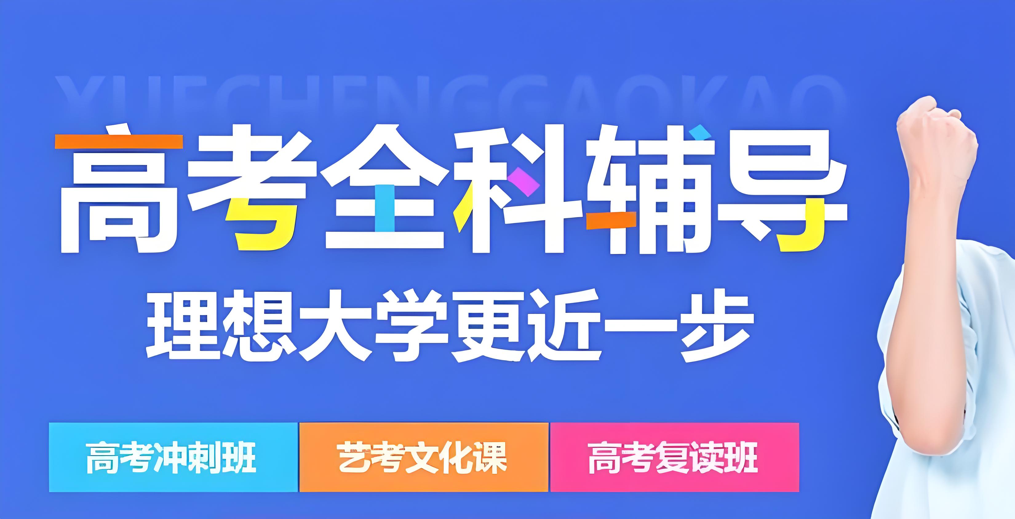 成都教学水平卓越的高考生物全日制辅导机构||前十名