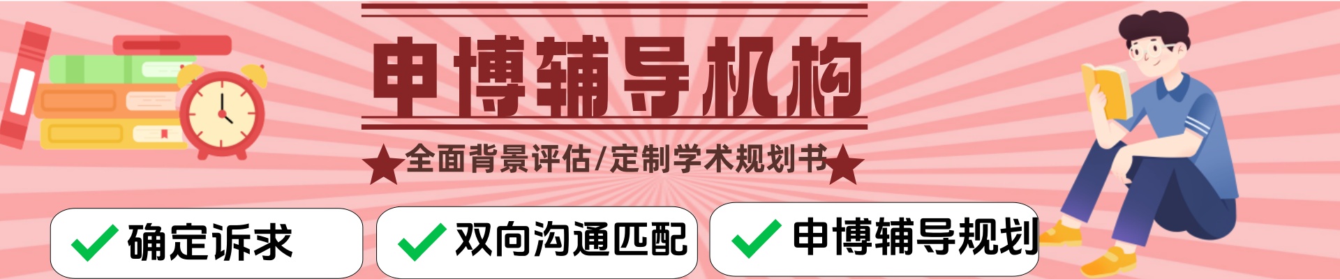 国内前十生物学考博高质量培训机构：定制科研规划辅导