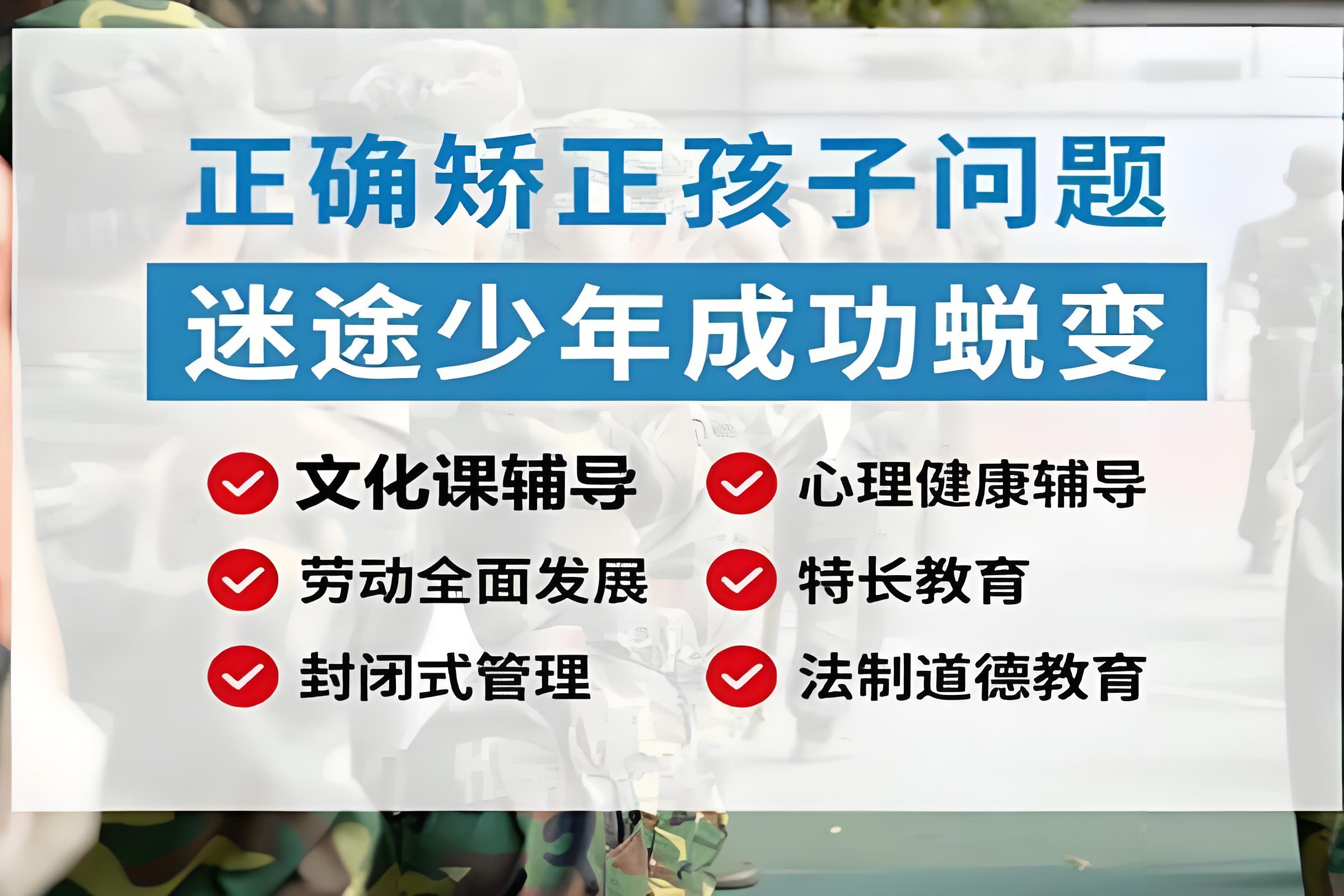 河南郑州十大青少年素质教育学府--全方位疏导自卑自闭孩子心理