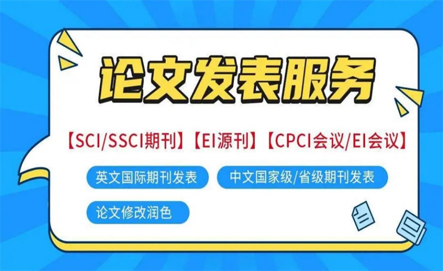 国内水平先进的教育学论文辅导机构榜单公布--1对1辅导，专业性强