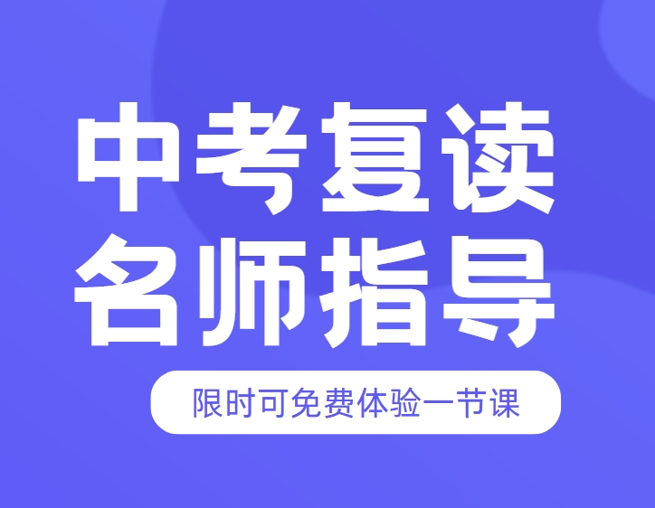 【精选】长春十大排名好的中考复读指导机构人气口碑榜一览