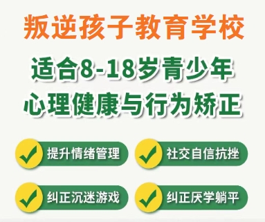 细数惠州青春期孩子亲情冷漠自闭心理疏导机构名单一览