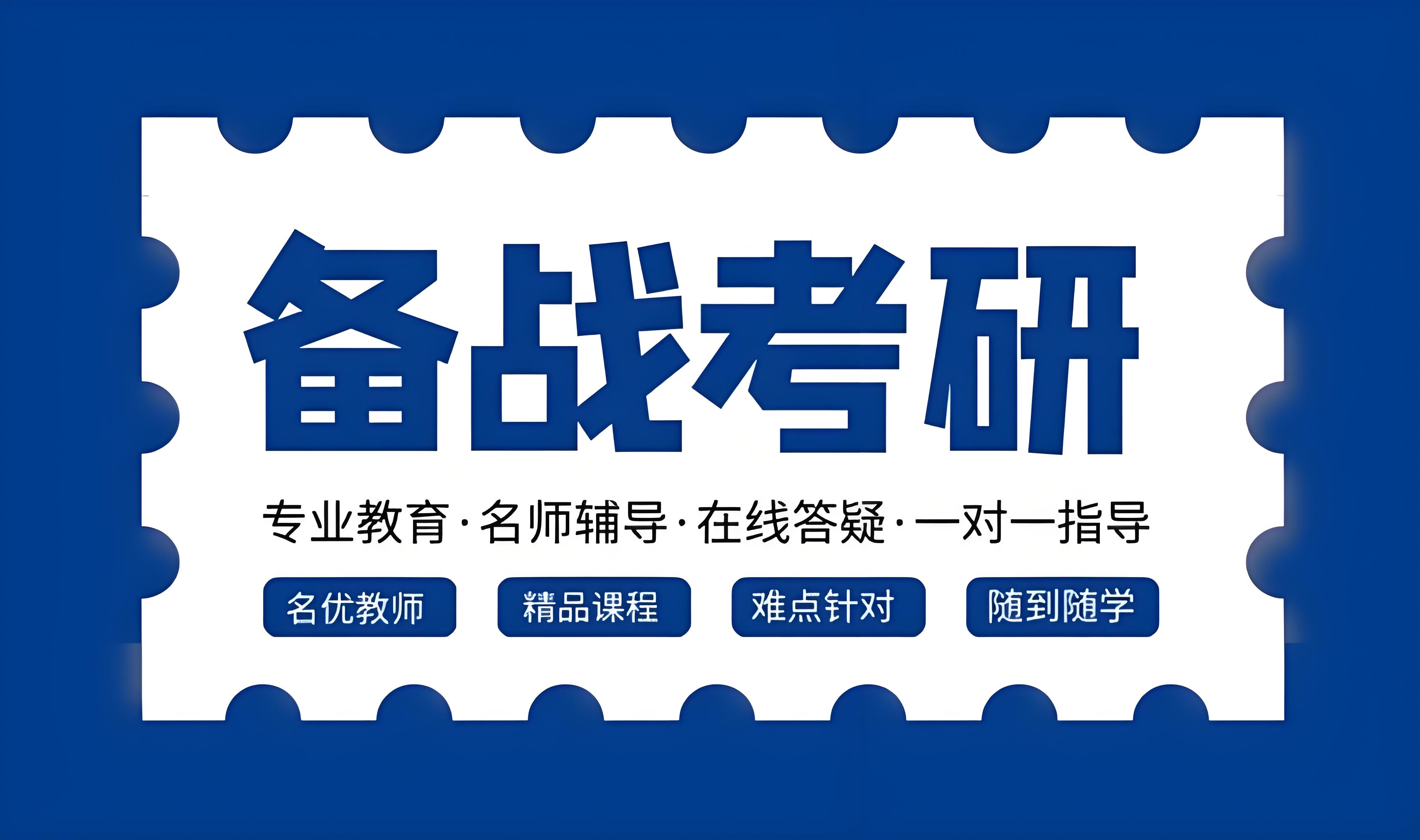 国内杭州2026教学质量优异的考研寒假特训营top10一览