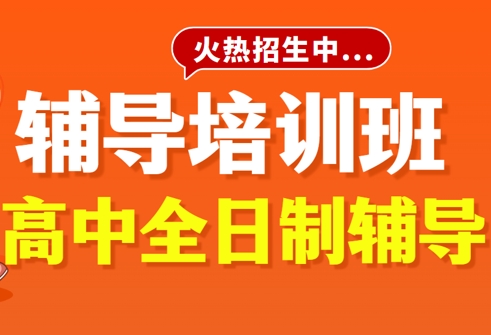 云南今天更新！十大高三文化课冲刺教育学校排名清单，更多家长选择