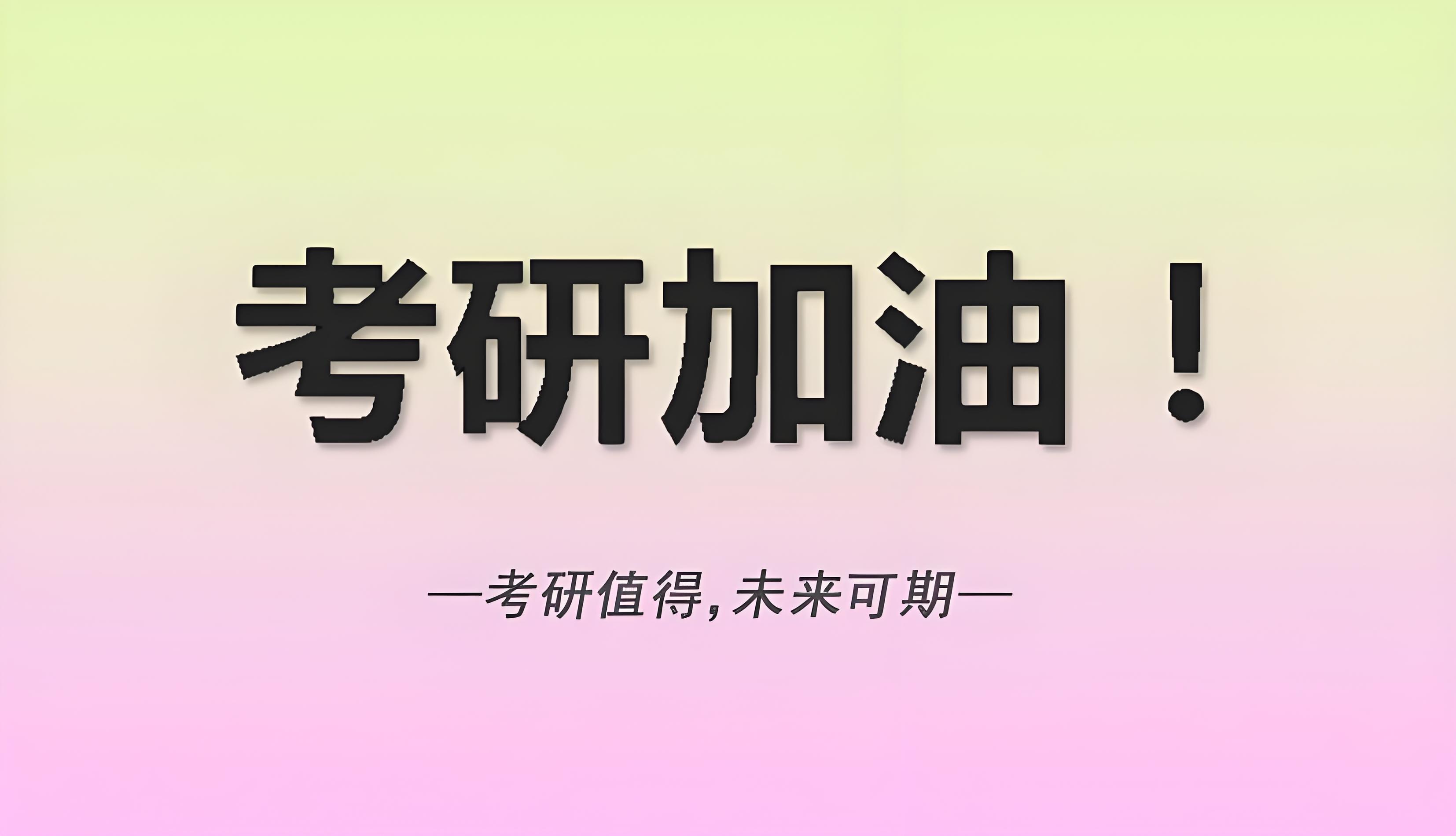 行业甄选杭州2026年十大考研一对一精品特训班名单一览1