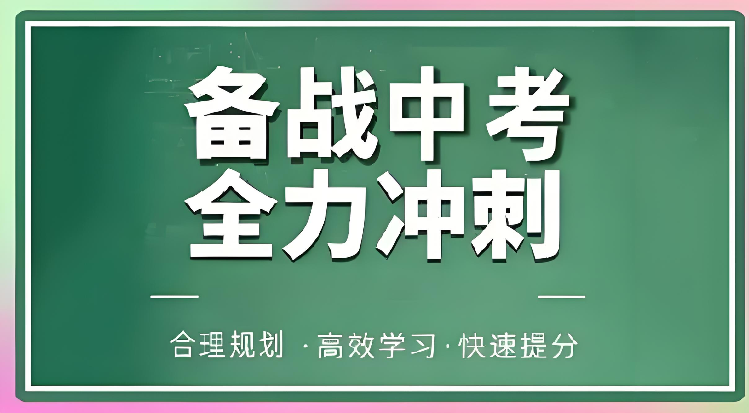 昆明广受好评的中考全日制冲刺培训机构top10排名精选